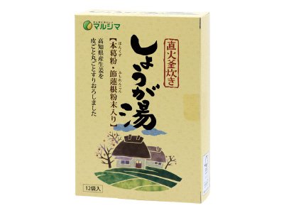 直火釜炊きしょうが湯