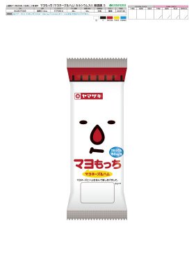 マヨもっち（マヨネーズ＆ハム）カルシウム