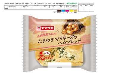 たまねぎマヨネーズのハムブレッド（淡路島産玉ねぎ）