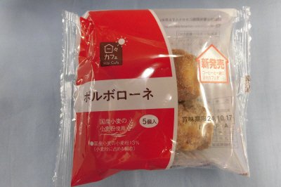 ポルボローネ（５）日々カフェ