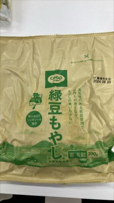 緑豆もやし（紙袋）