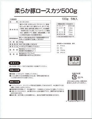 柔らか豚ロースカツ５００ｇ