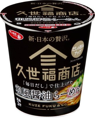 サッポロ一番　久世福商店監修　「毎日だし」で仕上げた　和風醤油らーめん