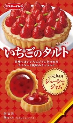 いちごのタルト