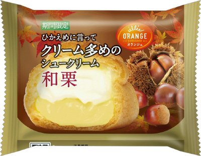ひかえめに言ってクリーム多めのシュークリーム・和栗