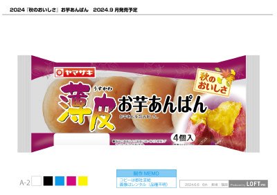 薄皮お芋あんぱん（４）