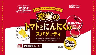 オーマイ　充実のトマトとにんにくのスパゲッティ