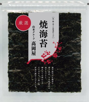 全判焼海苔　銀