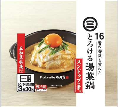 16層の湯葉を重ねたとろける湯葉鍋 スンドゥブの素付