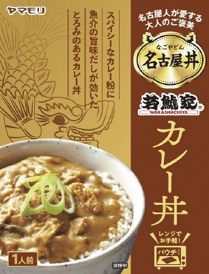 名古屋丼　若鯱家カレー丼