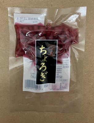 国産ちょろぎ