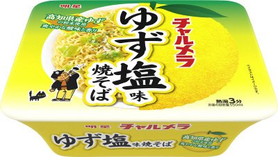 チャルメラ　ゆず塩味焼そば