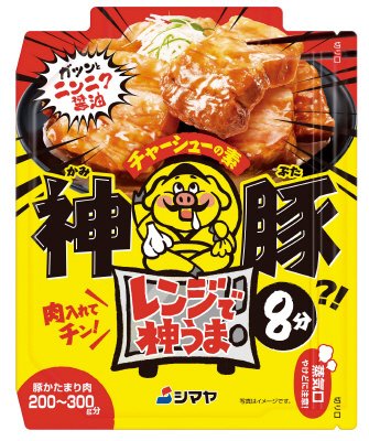 レンジで神うま神豚チャーシュー