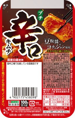 プチ辛口キムチ100