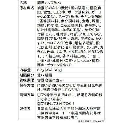 柚子しおラーメン