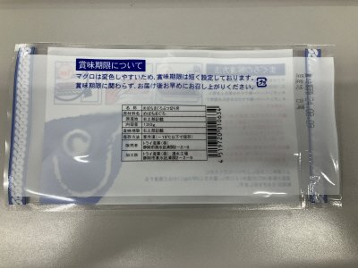 めばちまぐろぶつ切り用