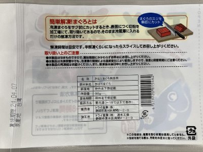 きはだまぐろ刺身用