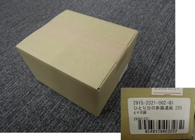 ひとり分の参鶏湯風