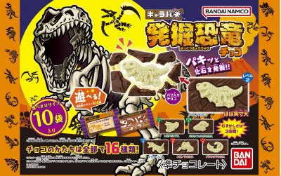 キャラパキ発掘恐竜チョコ　大袋　ハロウィンｖｅｒ．