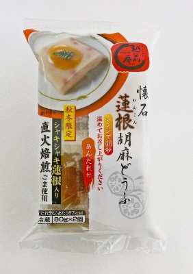 越前庵　懐石蓮根胡麻どうふ