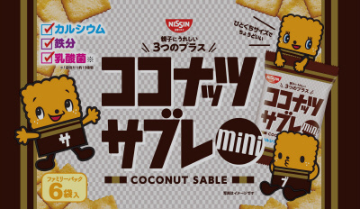ココナッツサブレミニ　ファミリーパック