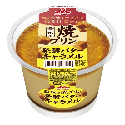森永の焼プリン　発酵バターキャラメル
