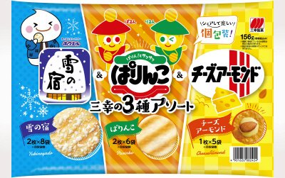 三幸の３種アソート