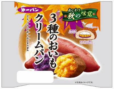 ３種のおいもクリームパン