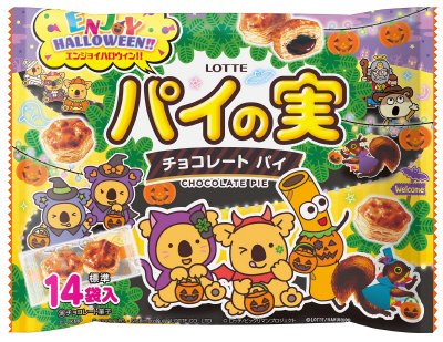 エンジョイハロウィンパイの実シェアパック