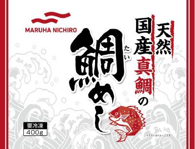 天然国産真鯛の鯛めし