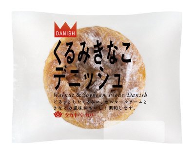 くるみきなこデニッシュ