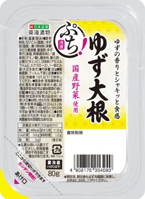 ぷち！浅漬　ゆず大根