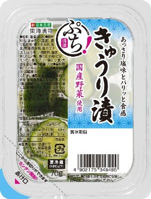 ぷち！浅漬きゅうり漬