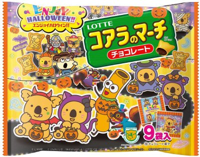 エンジョイハロウィンコアラのマーチシェアパック