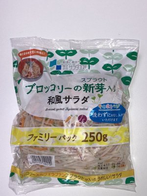 ブロッコリーの新芽入り和風サラダ250ｇ