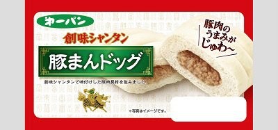 豚まんドッグ