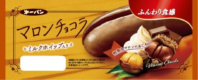 マロンチョコラ