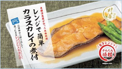 レンジで簡単 カラスカレイの煮付