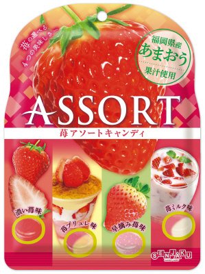 苺アソートキャンディ
