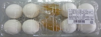 温泉玉子８個入