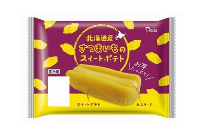 北海道産さつまいものスイートポテト