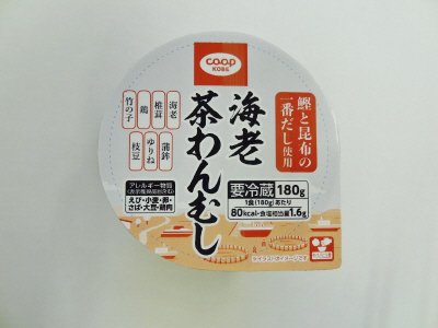 鰹と昆布の一番だし海老茶わんむし