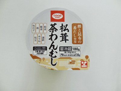 鰹と昆布の一番だし松茸茶わんむし