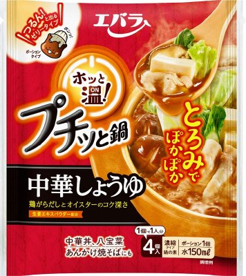 プチッと鍋ホッと温　中華しょうゆ