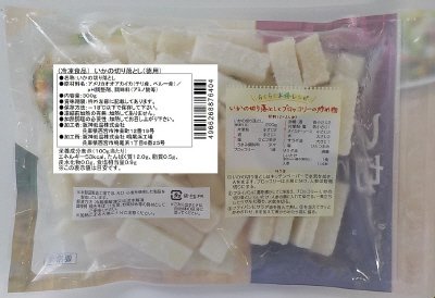 いかの切り落とし（徳用）
