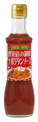 喫茶店の銀皿ナポリタンソース