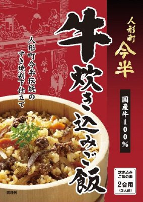 牛炊き込みご飯