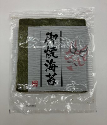 有明海産　徳用焼海苔