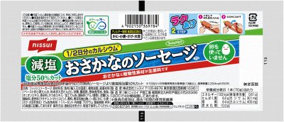 減塩　おさかなのソーセージ