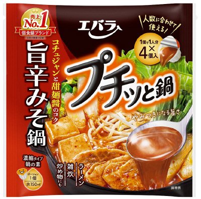 プチッと鍋　旨辛みそ鍋